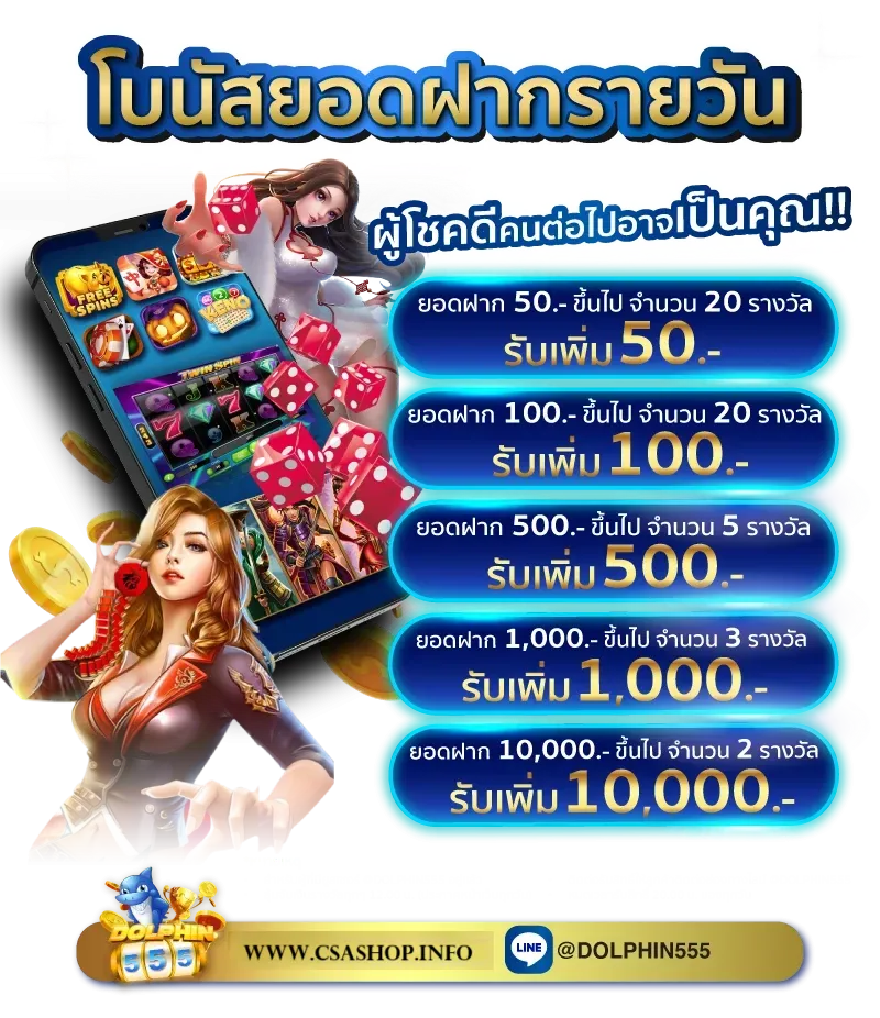 สล็อต Dolphin555