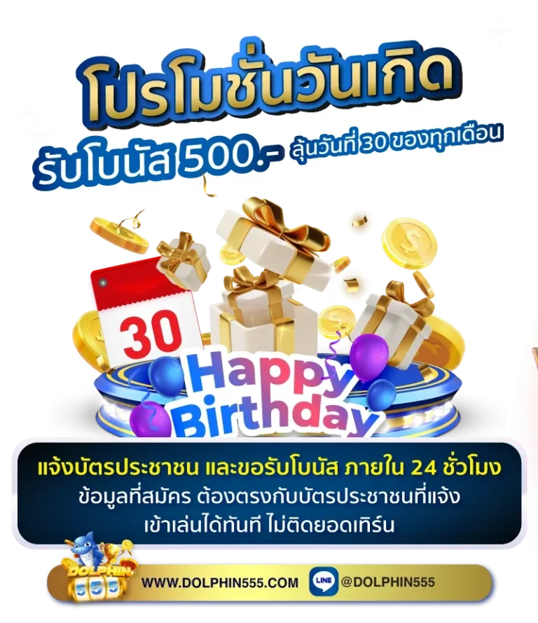 ดอลฟิน555