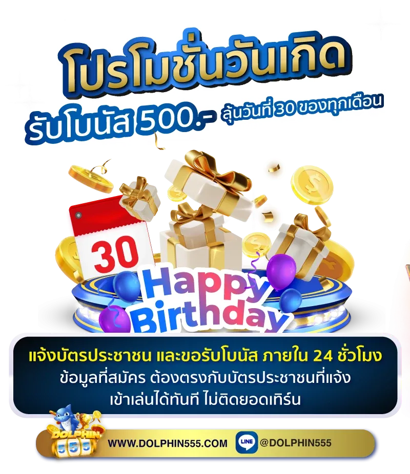 ดอลฟิน555
